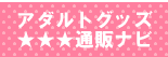 �I�m�j�[�K�C�h